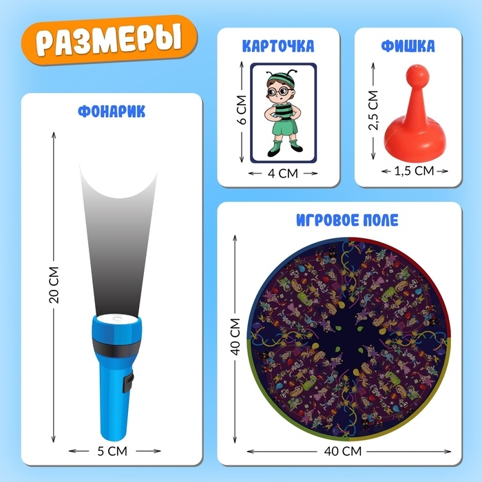 Настольная игра «Найди меня!», 2-4 игрока, 4+ Настольная игра «Найди меня!», 2-4 игрока, 4+