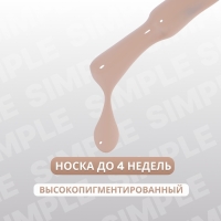 Гель лак для ногтей «SIMPLE», 3-х фазный, 10 мл, LED/UV, цвет (91)