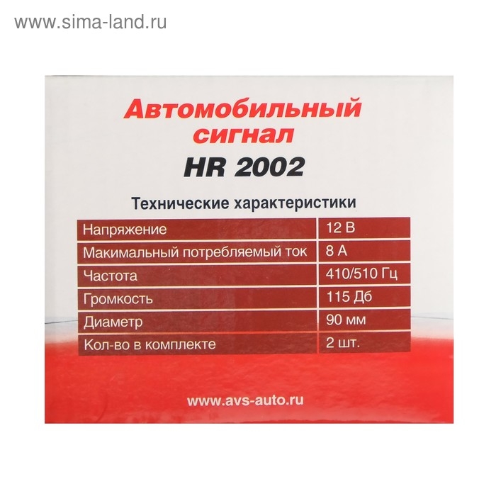 Сигнал автомобильный AVS Electric 2002, 12 В, 410/510 Гц, 115 Дб, d=90 мм, набор 2 шт. Сигнал автомобильный AVS Electric 2002, 12 В, 410/510 Гц, 115 Дб, d=90 мм, набор 2 шт.