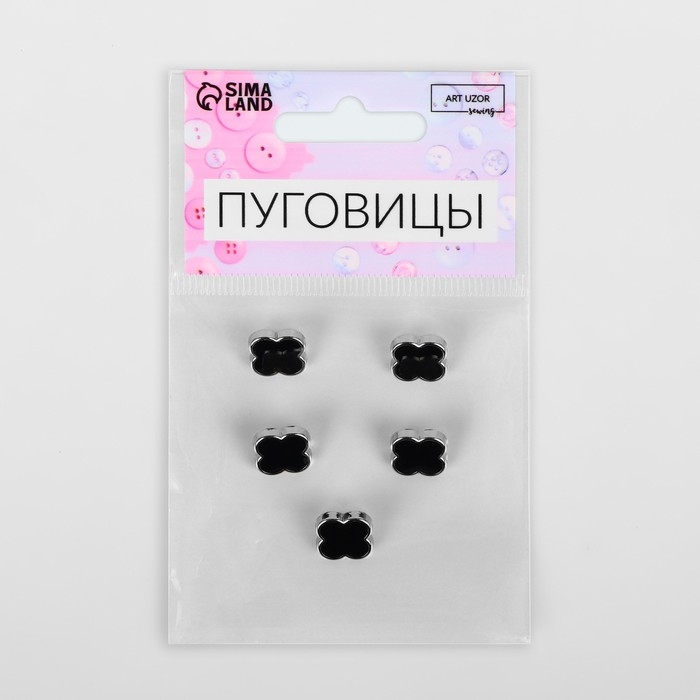 Набор пуговиц на ножке «Клевер», d = 13 мм, 5 шт, цвет чёрный/серебряный Набор пуговиц на ножке «Клевер», d = 13 мм, 5 шт, цвет чёрный/серебряный