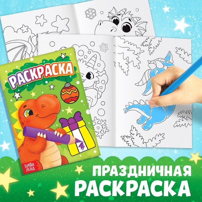 Набор 3 в 1 «Подарок от Дракончика», 3 книги, игрушка, пазл Набор 3 в 1 «Подарок от Дракончика», 3 книги, игрушка, пазл