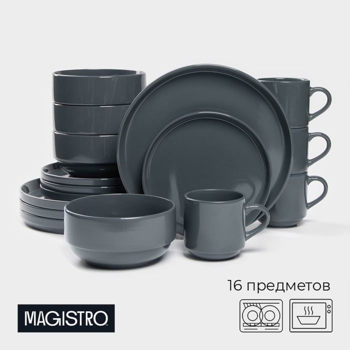 Набор фарфоровой посуды Magistro Night, 16 предметов: тарелка d=25,5 см, d=19 см, миска 850 мл, d=15 см, кружка 320 мл, цвет серый Набор фарфоровой посуды Magistro Night, 16 предметов: тарелка d=25,5 см, d=19 см, миска 850 мл, d=15 см, кружка 320 мл, цвет серый