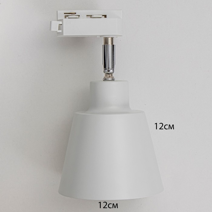 Светильник трековый Светильник трековый "Цилиндр" Е27 40Вт белый 17х12х18см