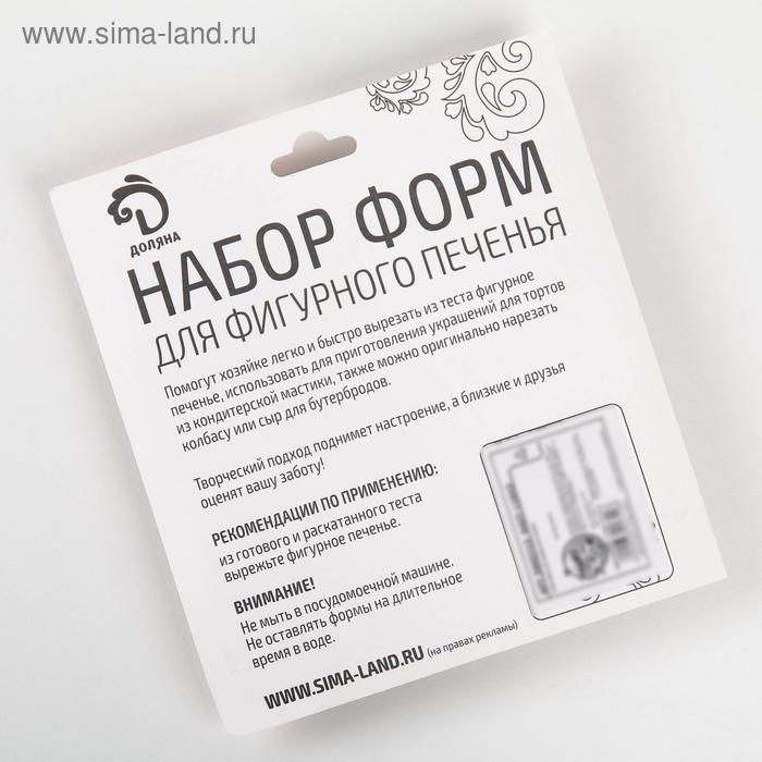 Формы для печенья новогодние «Рождество», набор 4 шт, нержавеющая сталь, серебристые Формы для печенья новогодние «Рождество», набор 4 шт, нержавеющая сталь, серебристые