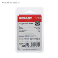 Неодимовый магнит REXANT, диск 10х1 мм, сцепление 0.5 кг, 20 шт