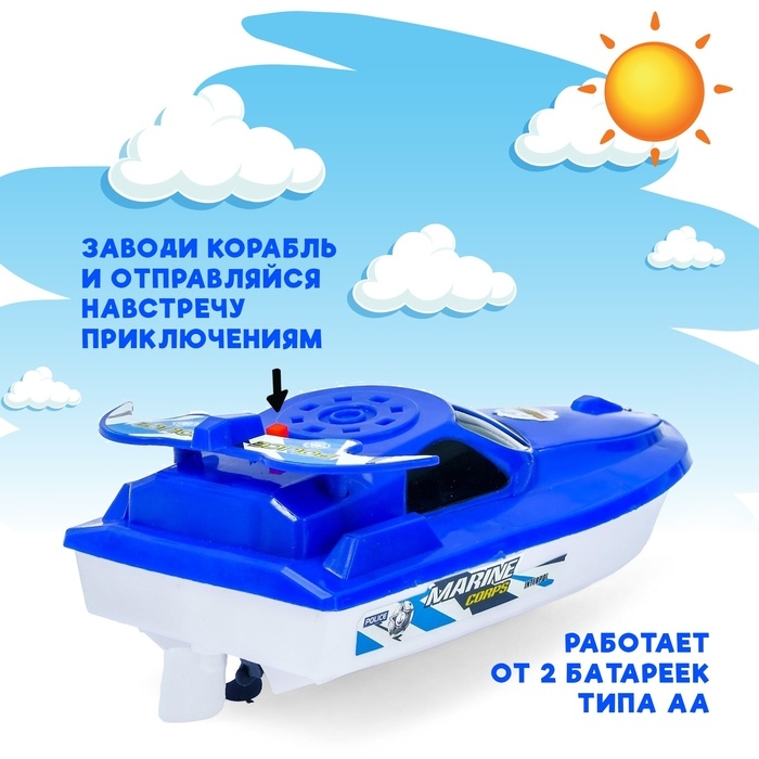 Катер «Морской патруль», работает от батареек, цвета МИКС