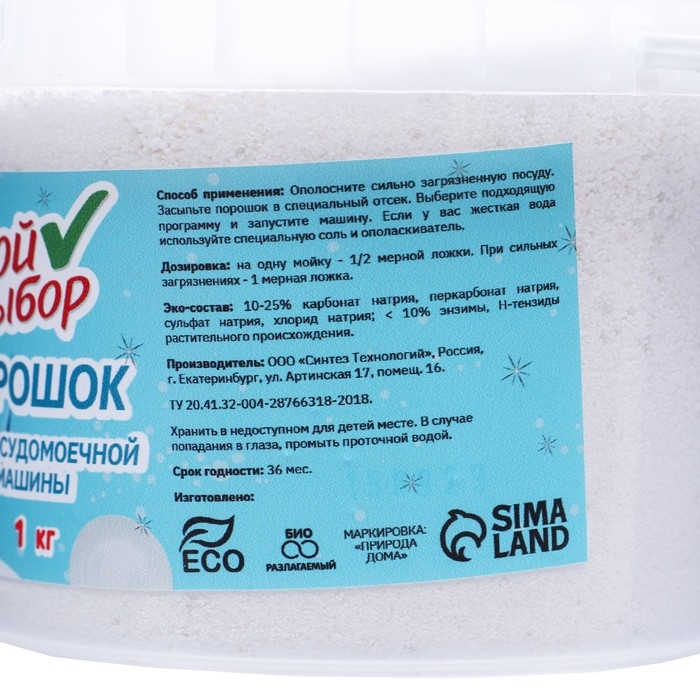 Порошок для посудомоечных машин Мой Выбор, 1 кг Порошок для посудомоечных машин Мой Выбор, 1 кг