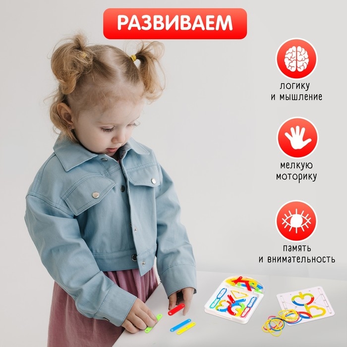 Геоборд с деталями «Буквы и цифры» Геоборд с деталями «Буквы и цифры»