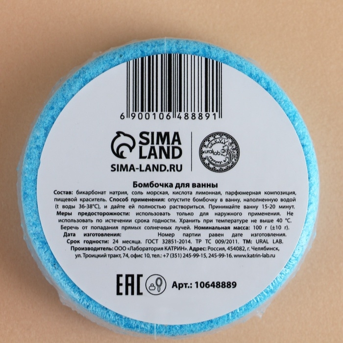 Набор бомбочки для ванны URAL LAB Happy New Year, 3х100 г, Новый Год