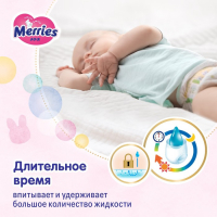 Подгузники Merries XL (12-20 кг), 44 шт.