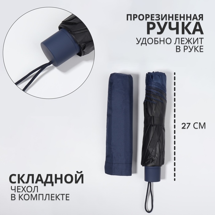 Зонт механический «Однотон», 4 сложения, 10 спиц, R = 54/62 см, D = 124 см, цвет МИКС Зонт механический «Однотон», 4 сложения, 10 спиц, R = 54/62 см, D = 124 см, цвет МИКС