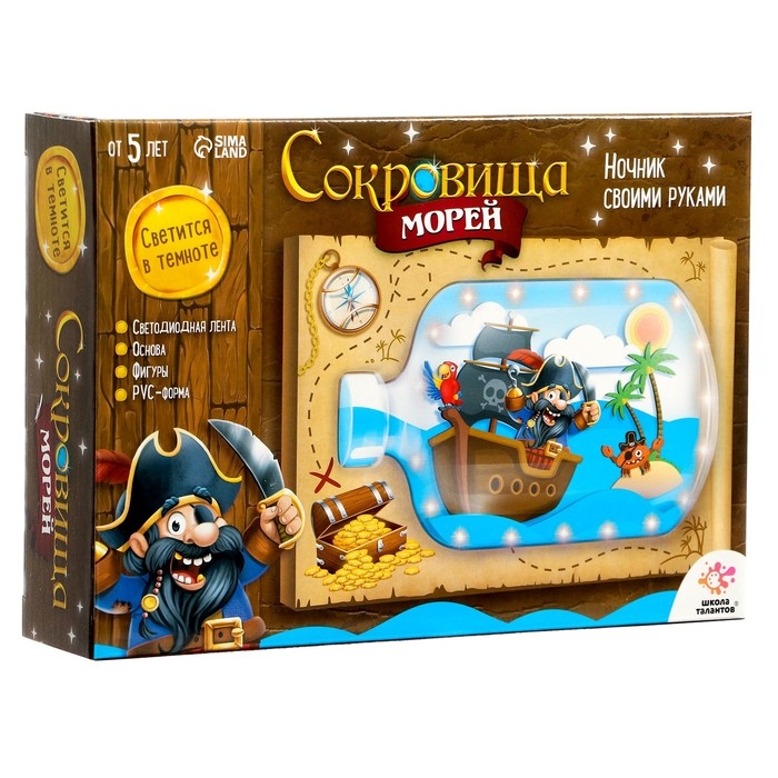Набор для творчества «Ночник своими руками», сокровища морей Набор для творчества «Ночник своими руками», сокровища морей