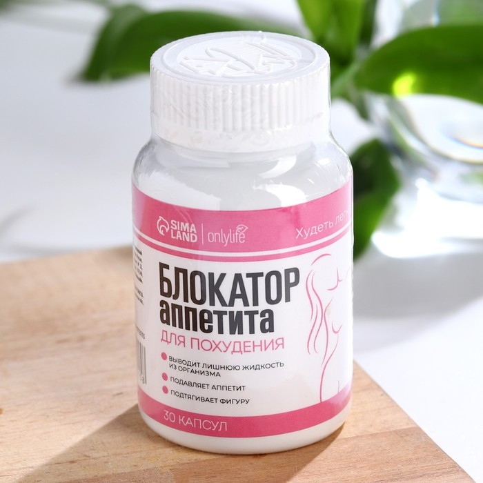 Блокатор аппетита для похудения, 30 капсул Блокатор аппетита для похудения, 30 капсул