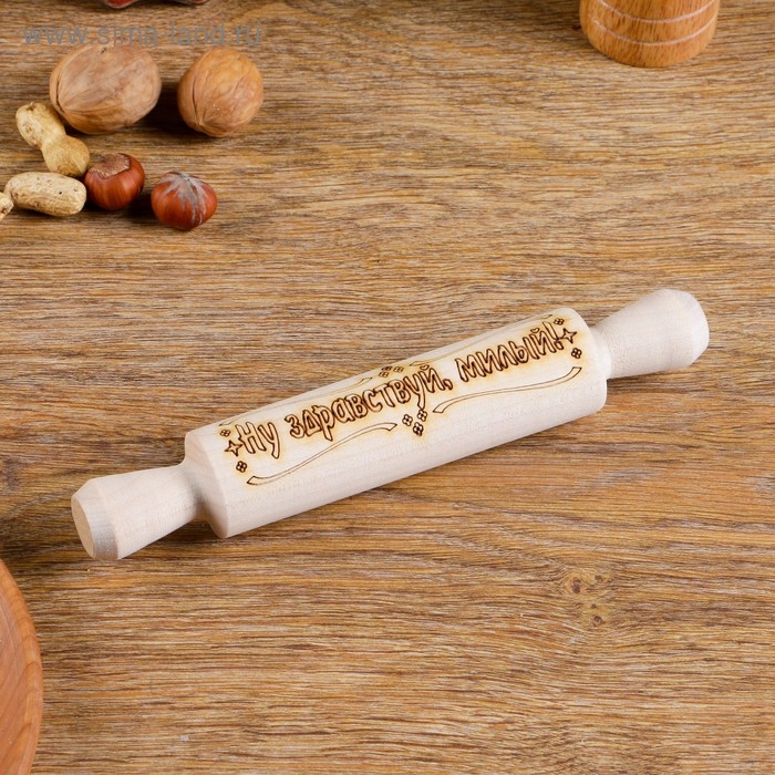 Скалка с надписью Скалка с надписью "Ну здравствуй, милый!", берёза, 21,5×3,5 см