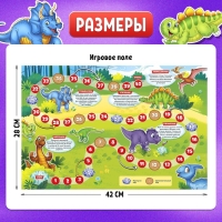 Игра-бродилка «Мир динозавров»