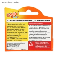 Карандаш пятновыводитель Udalix baby, для детского белья, 35 г