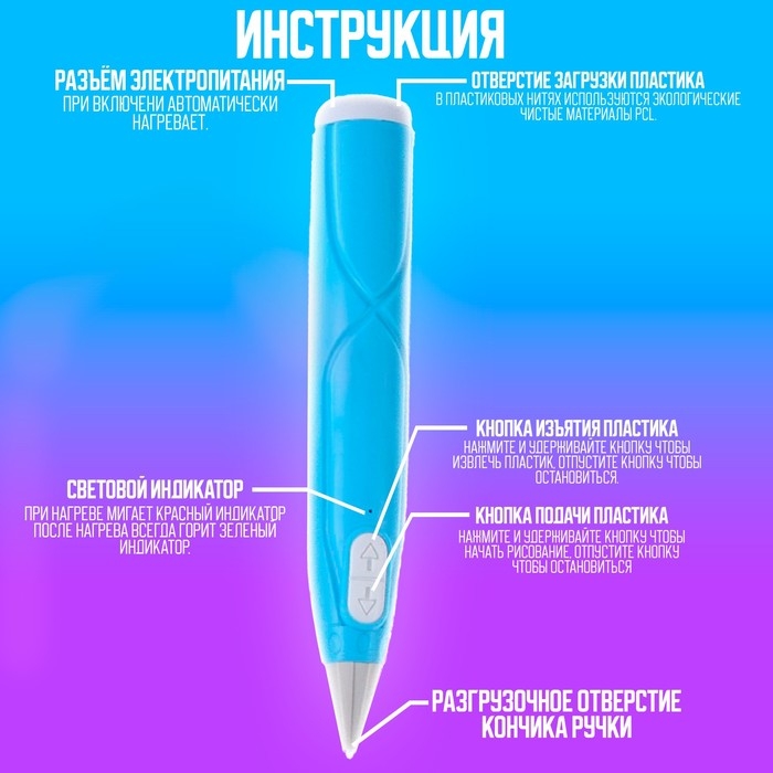 3D ручка, набор PCL пластика светящегося в темноте, цвет голубой 3D ручка, набор PCL пластика светящегося в темноте, цвет голубой