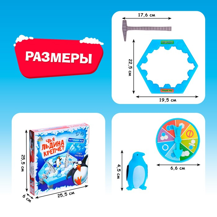 Настольная игра на логику «Спаси пингвина», 2-4 игрока, 3+ Настольная игра на логику «Спаси пингвина», 2-4 игрока, 3+