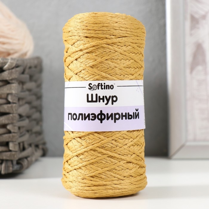 Шнур для вязания 100% полиэфир 1мм 200м/75±10гр (07-золотой)