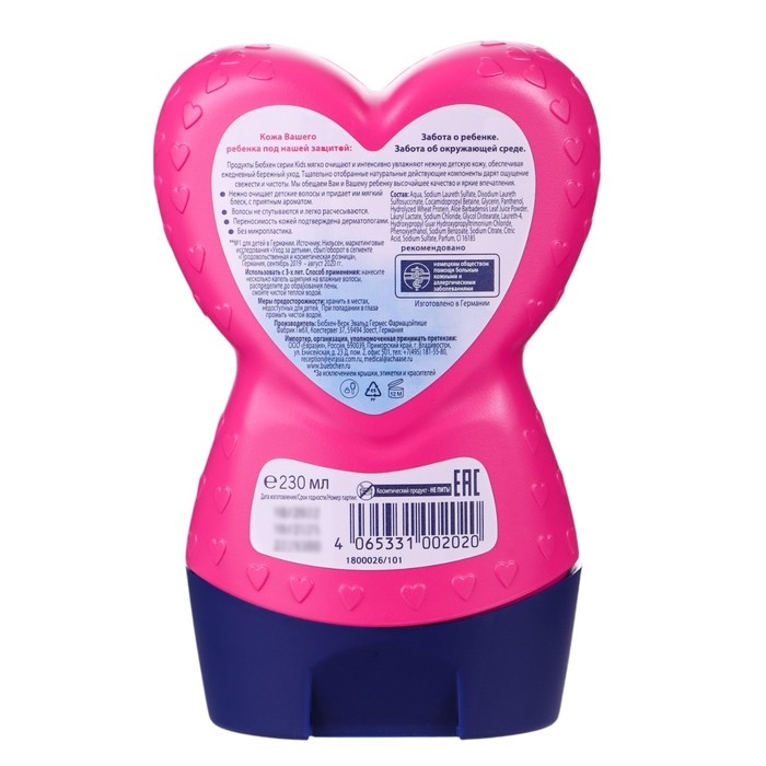 Детский шампунь и ополаскиватель для волос Bubchen,  Детский шампунь и ополаскиватель для волос Bubchen, "Принцесса Розалея", 230 мл