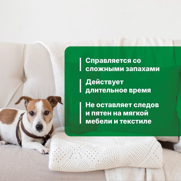 Нейтрализатор запаха Flox Sea I  Нейтрализатор запаха Flox Sea I "Морской бриз, 0,5 л