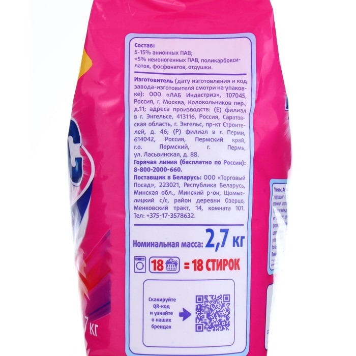 Стиральный порошок Пемос Color для цветного белья, 2,7 кг Стиральный порошок Пемос Color для цветного белья, 2,7 кг