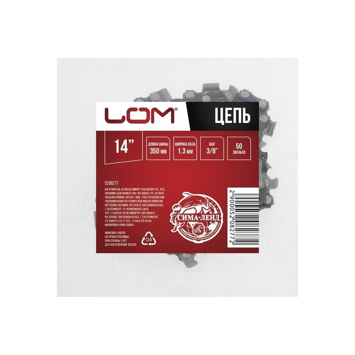 Цепь для бензопилы ЛОМ, 14 Цепь для бензопилы ЛОМ, 14", 350 мм, ширина паза 1.3 мм, шаг 3/8", 50 звеньев