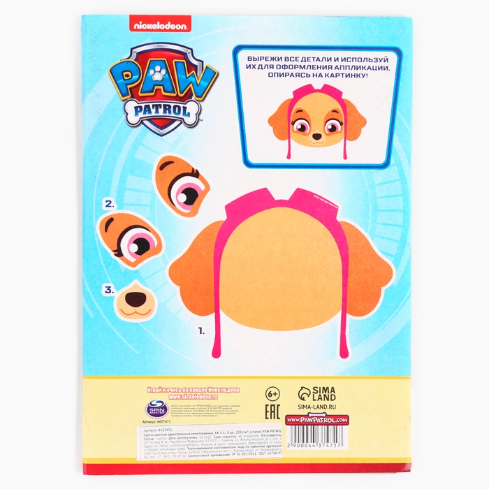 Картон цветной, А4, 8 листов, 8 цветов, немелованный, односторонний, в папке, 220 г/м², Щенячий патруль Картон цветной, А4, 8 листов, 8 цветов, немелованный, односторонний, в папке, 220 г/м², Щенячий патруль