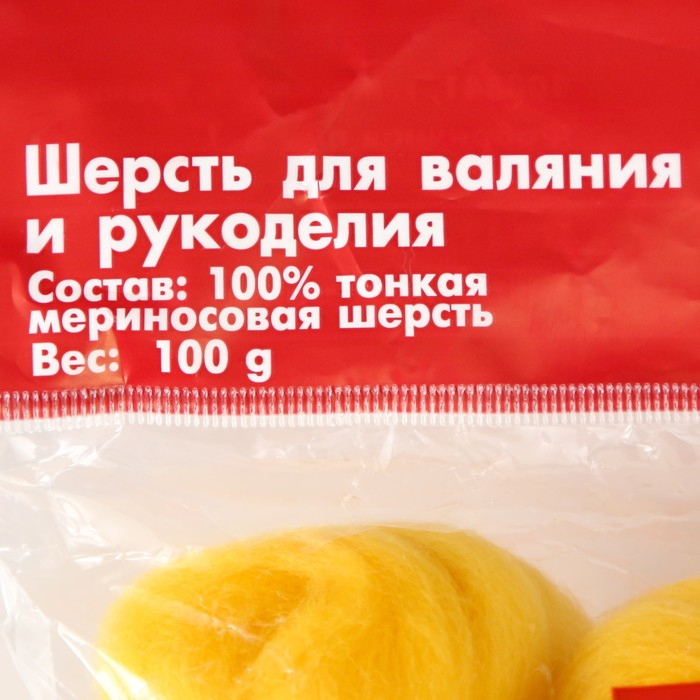 Шерсть для валяния 100% тонкая мериносовая шерсть 100гр (12 желток) Шерсть для валяния 100% тонкая мериносовая шерсть 100гр (12 желток)