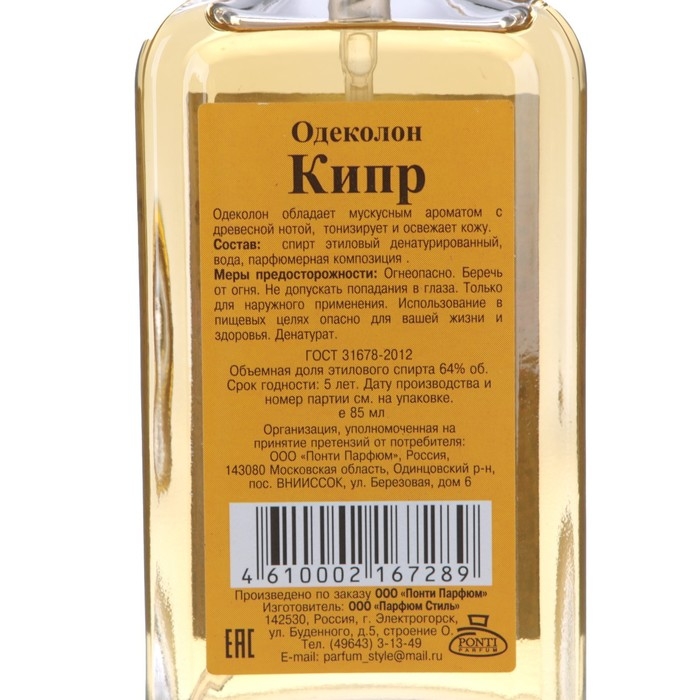 Одеколон Кипр 85 мл Одеколон Кипр 85 мл