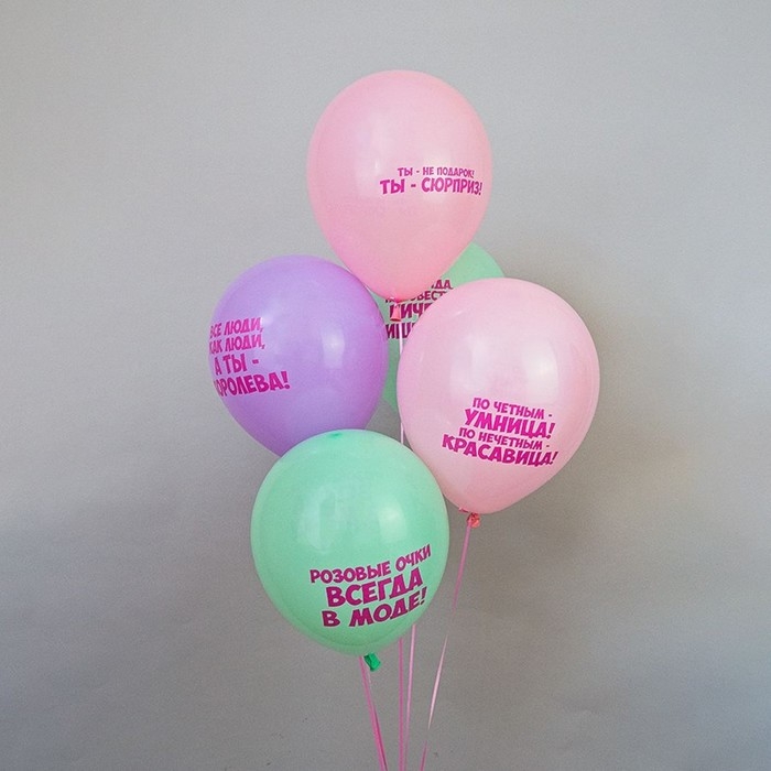 Шар латексный 12 Шар латексный 12" «Комплимент на макаронсах», шелкография, набор 25 шт., МИКС