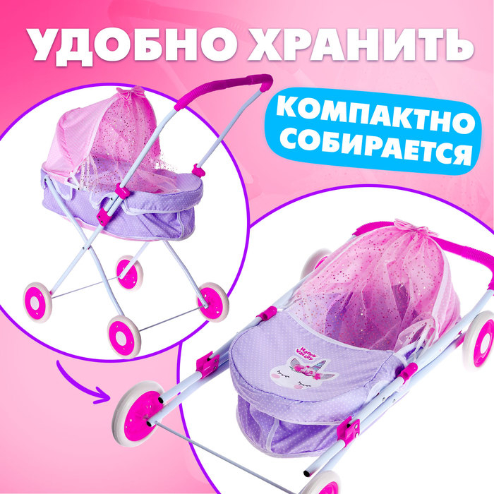 Коляска для кукол, универсальная, металлический каркас Коляска для кукол, универсальная, металлический каркас