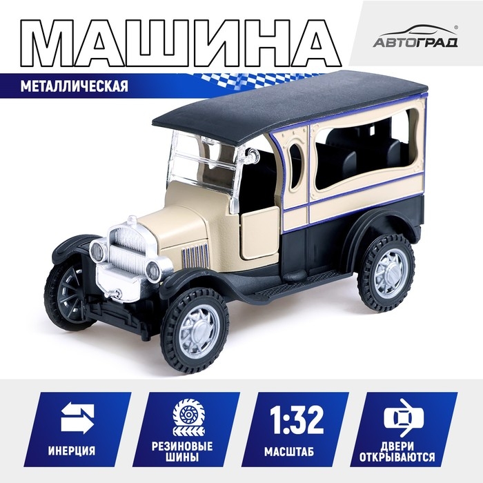 Машина металлическая «Ретро», инерционная, 1:32, открываются двери, цвет бежевый