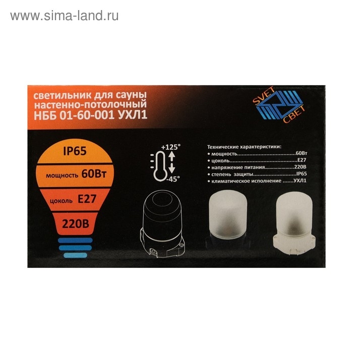 Светильник НББ 01-60-001 УХЛ1, E27, 60 Вт, 230 В, IP65, до +125°, черный Светильник НББ 01-60-001 УХЛ1, E27, 60 Вт, 230 В, IP65, до +125°, черный