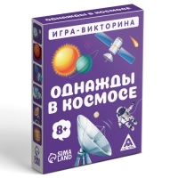 Настольная игра-викторина «Однажды в космосе», 50 карт, 8+