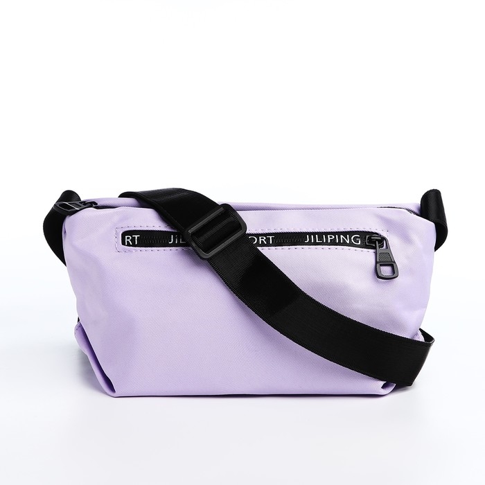 Сумка молодёжная на молнии, цвет сиреневый Сумка молодёжная на молнии, цвет сиреневый
