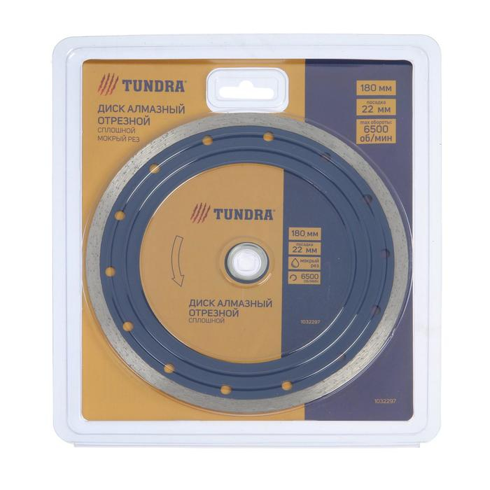 Диск алмазный отрезной ТУНДРА, сплошной, мокрый рез, 180 х 22 мм Диск алмазный отрезной ТУНДРА, сплошной, мокрый рез, 180 х 22 мм