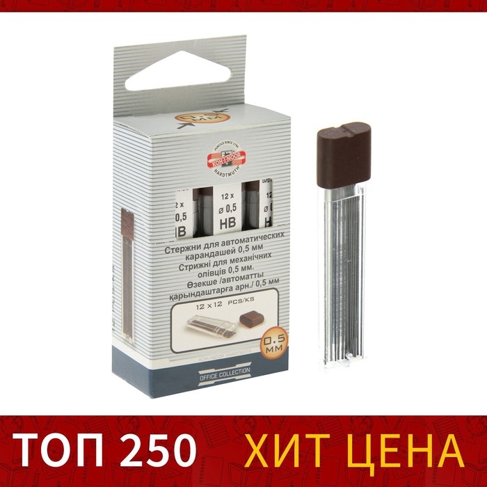 Грифели для механических карандашей 0.5 мм, Koh-I-Noor 4152 HB, 12 штук, в футляре Грифели для механических карандашей 0.5 мм, Koh-I-Noor 4152 HB, 12 штук, в футляре