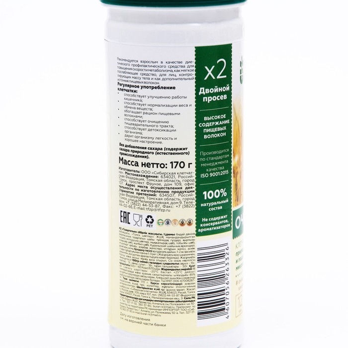 Сибирская клетчатка очищающая, 170 г Сибирская клетчатка очищающая, 170 г