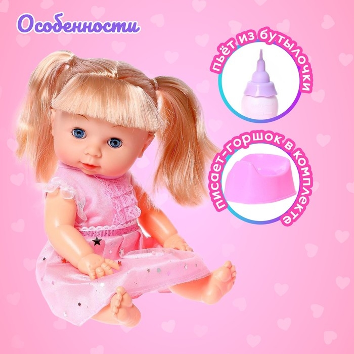Пупс функциональный «Саша» пьет, писает, с аксессуарами, МИКС Пупс функциональный «Саша» пьет, писает, с аксессуарами, МИКС