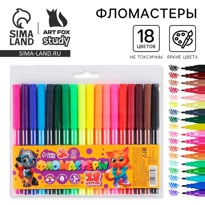 Фломастеры 18 цветов вентилируемый колпачок с европодвесом «1 сентября» Фломастеры 18 цветов вентилируемый колпачок с европодвесом «1 сентября»