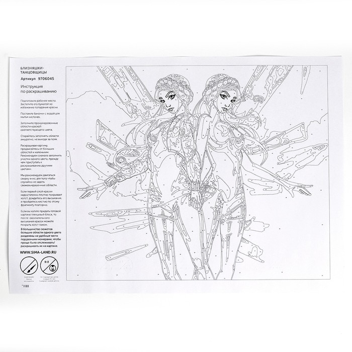 Картина по номерам на холсте с подрамником «Близняшки-танцовщицы», 40 х 50 см Картина по номерам на холсте с подрамником «Близняшки-танцовщицы», 40 х 50 см