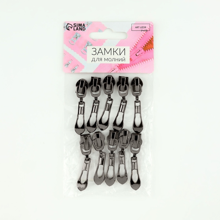 Бегунок автоматический для молнии «Спираль», №7, декоративный «Винтаж», 10 шт, цвет чёрный никель Бегунок автоматический для молнии «Спираль», №7, декоративный «Винтаж», 10 шт, цвет чёрный никель