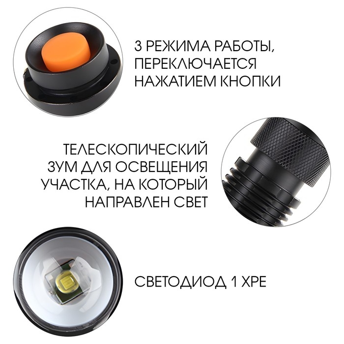 Фонарь ручной, 3 Вт, LED, zoom, дальность луча 200 м, AA, 2.5 x 9.1 см Фонарь ручной, 3 Вт, LED, zoom, дальность луча 200 м, AA, 2.5 x 9.1 см
