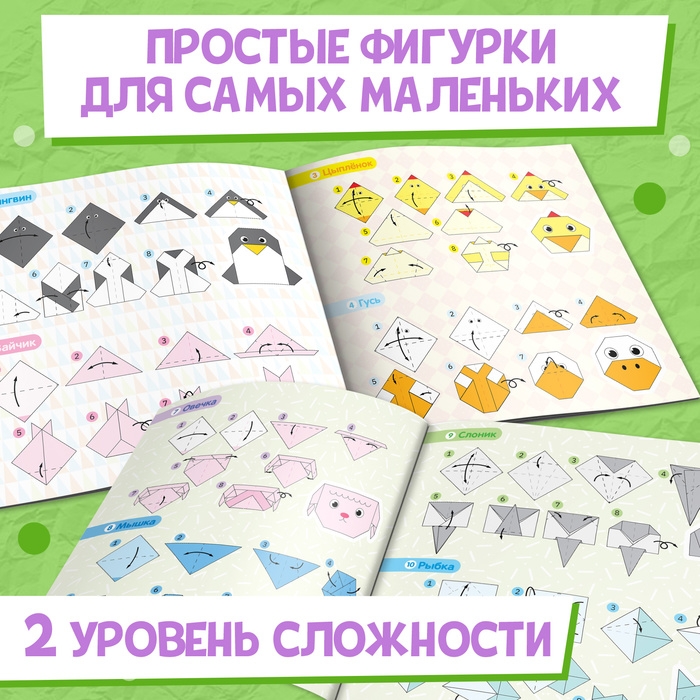 Книга-оригами «Весёлые зверята», 28 стр. Книга-оригами «Весёлые зверята», 28 стр.