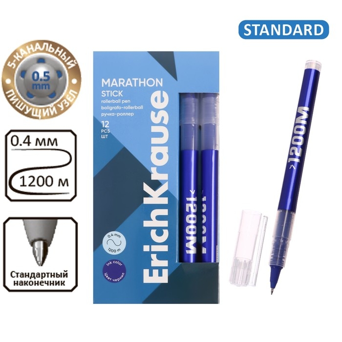 Ручка-роллер ErichKrause Marathon Stick, узел 0.5 мм, чернила синие, мягкое и тонкое письмо, длина линии письма 1200 метров Ручка-роллер ErichKrause Marathon Stick, узел 0.5 мм, чернила синие, мягкое и тонкое письмо, длина линии письма 1200 метров