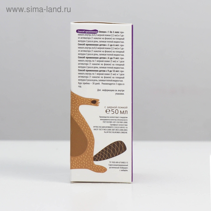 Сироп натуральный Сироп натуральный "Бобродок" с имбирём и укропом, "Чтобы животик не болел!", 50 мл