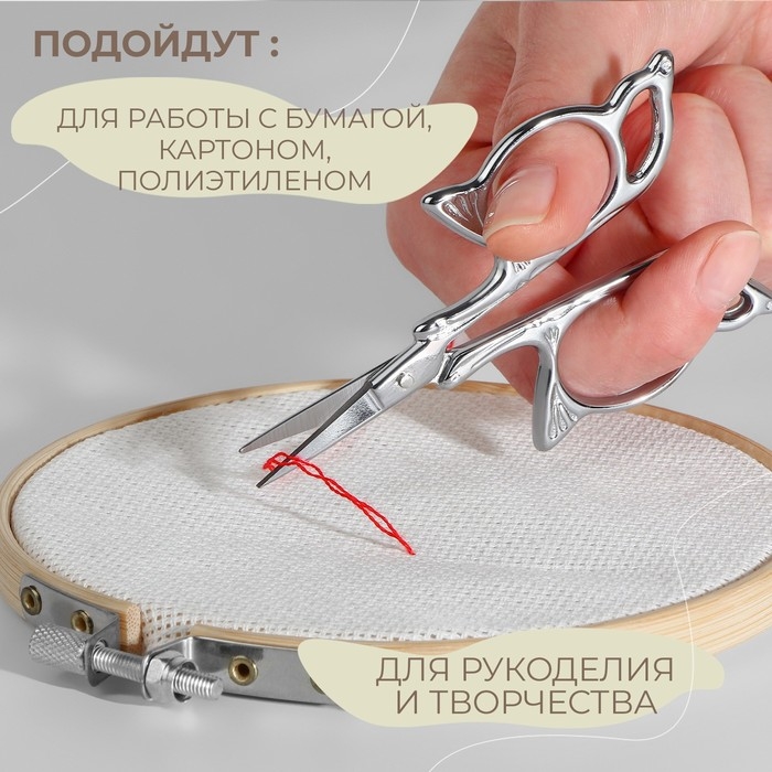 Ножницы для рукоделия «Бабочка», скошенное лезвие, 3,5 Ножницы для рукоделия «Бабочка», скошенное лезвие, 3,5", 9 см, цвет серебряный