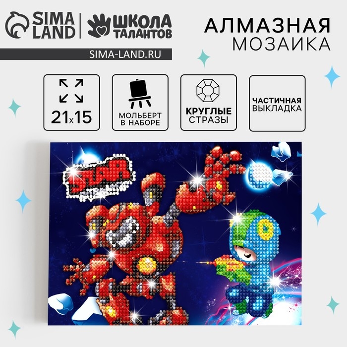 Алмазная мозаика с частичным заполнением на подставке для детей «Игровой мир», 15 х 21 см