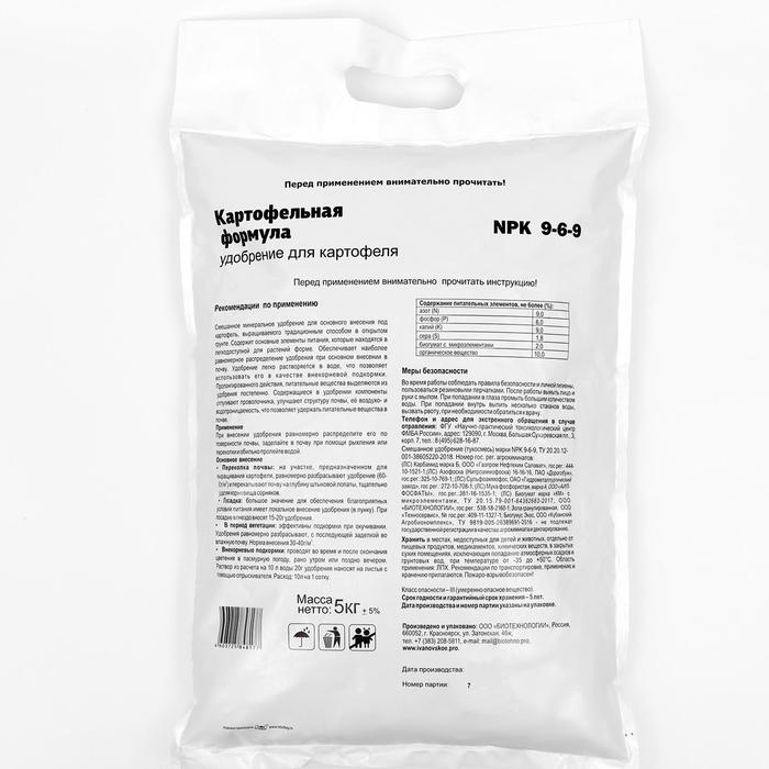Картофельная формула, удобрение для картофеля, 5 кг Картофельная формула, удобрение для картофеля, 5 кг